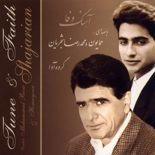Ahange Vafa (tasnif) (ft Homayoun Shajarian) - Artist